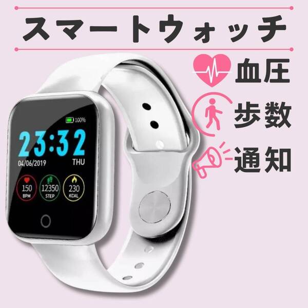 i5スマートウォッチ おすすめ スポーツ 大好評 白 Bluetooth