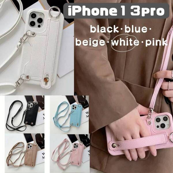 iPhone13pro 紐付きスマホケース 人気 白 ケース 新発売 話題