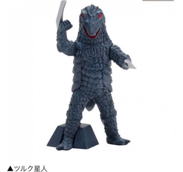 新品未使用未開封 ツルク星人 HG ウルトラマン ウルトラの星へ!! 平和への勝利 編 ガチャ フィギュア ソフビ ガシャポン バンダイ BANDAI