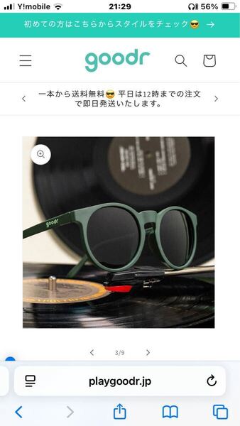 新品未使用 箱付 袋付 グダー goodr サングラス 黒【CG】 I HAVE THESE ON VINYL, TOO G00019-CG-GR1-GR ウェリントン