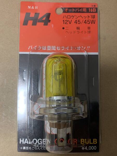 2個セット希少イエロー☆当時物☆M&Hマツシマ☆H4ハロゲンヘッド球☆12V45/45W☆旧車☆CB/CBX/XJR/ZRX/ZX/Z1/Z2/Z750RS/KZ1000/900/Z750/FX