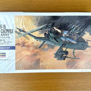 新品 HASEGAWA ハセガワ AH-1S COBRA CHOPPER U.S.ARMY コブラチョッパー USアーミー 1/72 プラモデル 00535