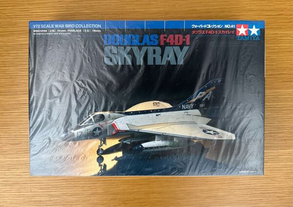 新品 TAMIYA 田宮模型 タミヤ DOUGLAS F4D-1 SKYRAY ダグラス スカイレイ 1/72 ウォーバードコレクション NO.41 60741-900