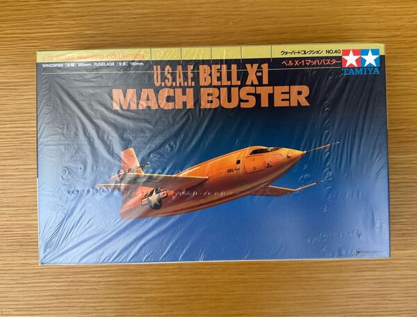 新品 TAMIYA 田宮模型 タミヤ U.S.A.F. BELL X-1 MACH BUSTER ベル マッハバスター 1/72 ウォーバードコレクション NO.40 60740-900