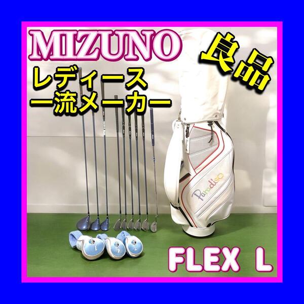 良品 BRIDGESTONE ParadisO 一部エナメルバッグ付 MIZUNO/ミズノ Zephyr/ゼファー レディースゴルフセット 初心者OK LG195 ヘッドカバー