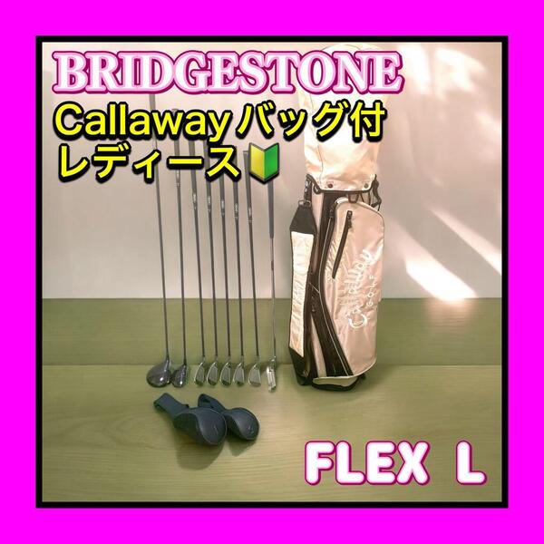 良品 人気NO.1 Callaway/キャロウェイバッグ付 BRIDGESTONE/ブリヂストン BEAM CL レディースゴルフクラブセット 初心者OK ヘッドカバー付