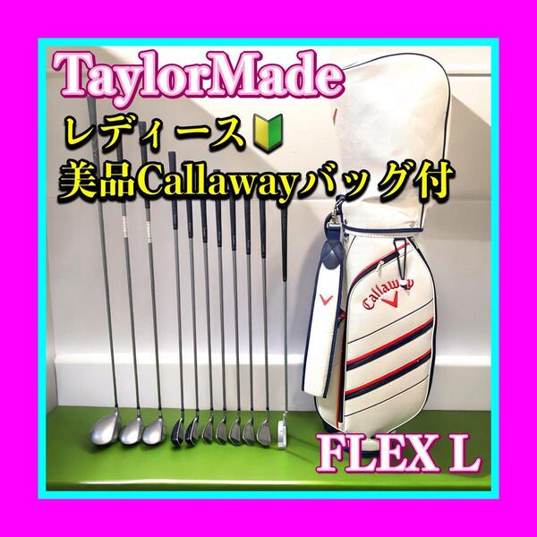 美品Callaway/キャロウェイバッグ付 良品 TaylorMade/テーラーメイド r5 dual レディースゴルフ一流フルクラブセット11本 初心者OK FLEX L