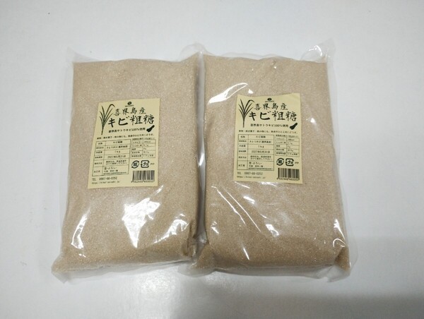 喜界島 きび砂糖 500g入り2袋セット