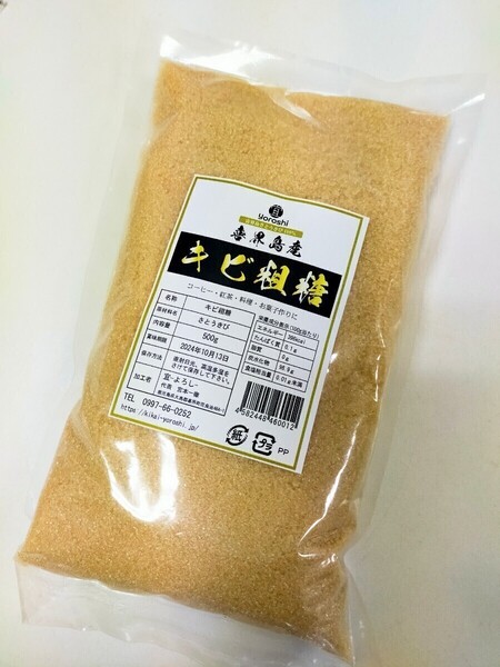 喜界島 きび砂糖 500g入り