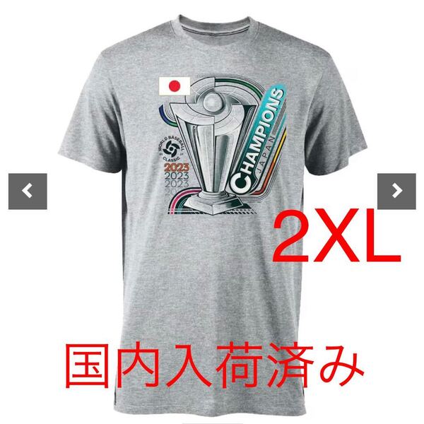 2XL WBC 2023 Champions Tシャツ 優勝 記念 Japan Baseball LEGEND Gray 侍 JAPAN サムライ ジャパン 野球 グッズ ラスト1