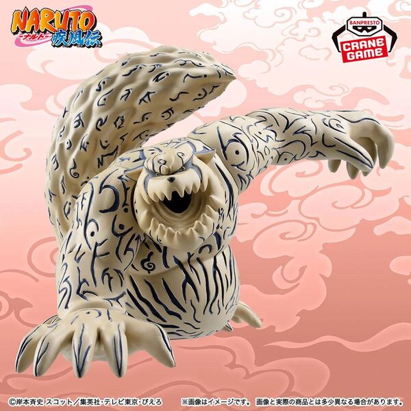 【新品・未開封】NARUTO-ナルト- 疾風伝 ソフビフィギュア 守鶴