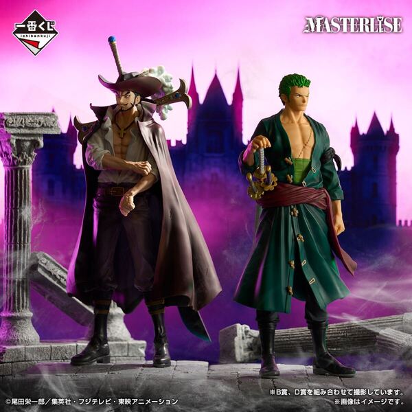 【新品・未開封】一番くじ ワンピース 試練のその先へ D賞 ジュラキュール・ミホーク