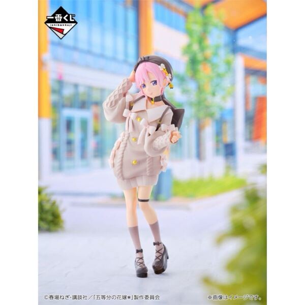 【新品・未開封】一番くじ 五等分の花嫁* ~ぬくもりを分かち合って~ A賞 中野一花(お出かけStyle) フィギュア