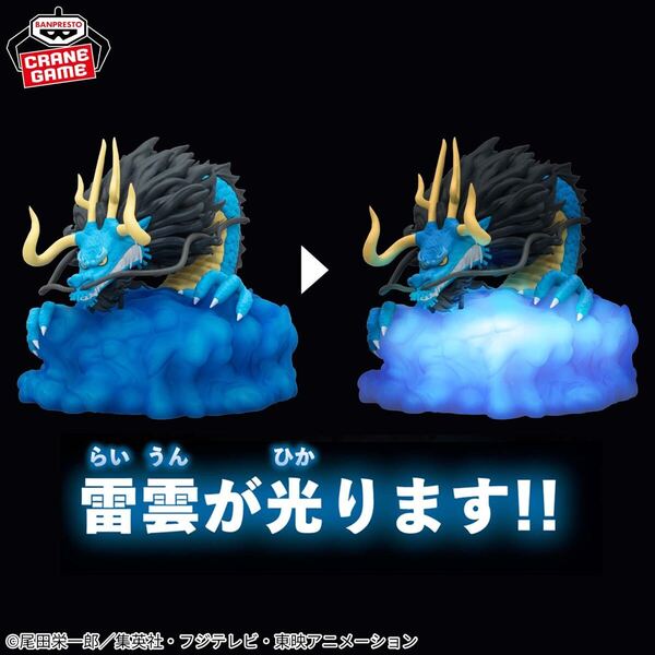 【新品・未開封】ワンピース カイドウ ルームライト