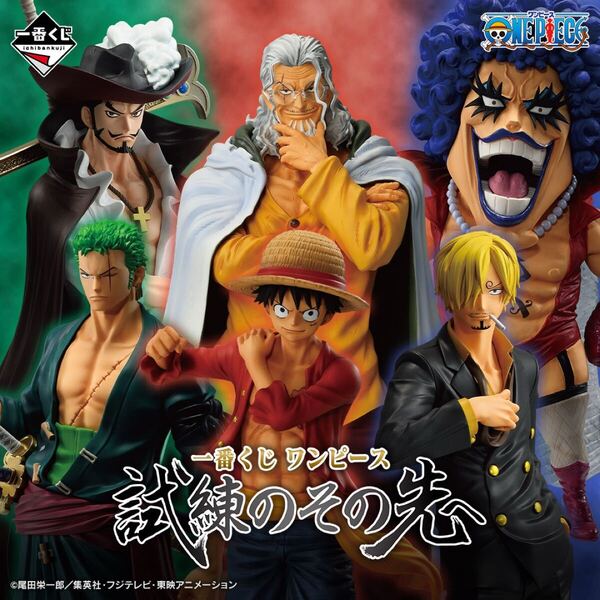 【新品・未開封】一番くじ ワンピース 試練のその先へ 下位賞 おまとめセット