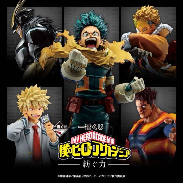 【新品・未開封】一番くじ 僕のヒーローアカデミア -紡ぐ力- 下位賞 おまとめセット