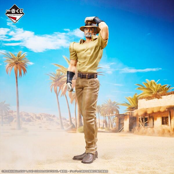 【新品・未開封】一番くじ ジョジョの奇妙な冒険 STARDUST CRUSADERS + C賞 ジョセフ・ジョースター MASTERLISE