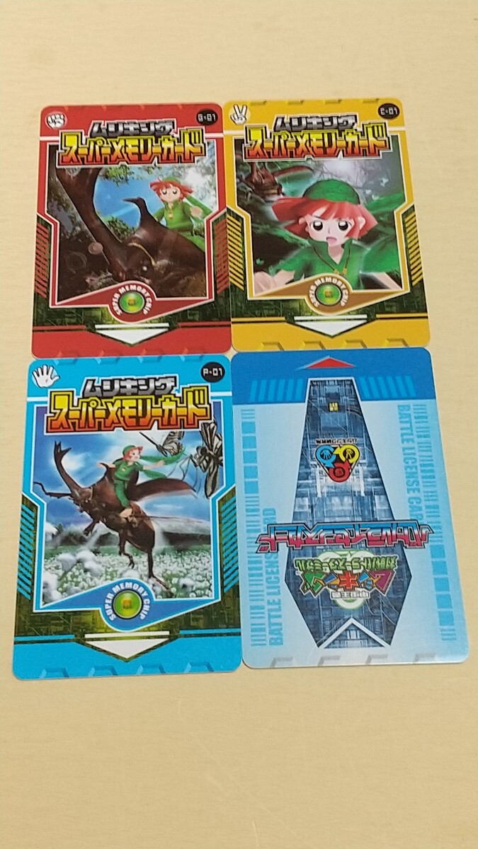 甲虫王者ムシキングカード 対戦バトラーズターミナル ムシキング