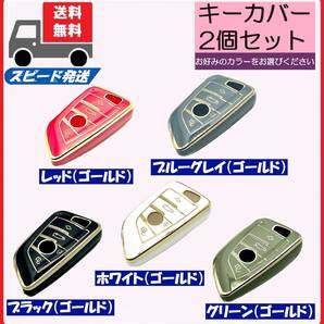 ★送料無料★選べる2個セット★BMW用 キーケース キーカバー★4ボタン★Aタイプ