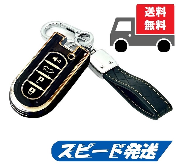 送料無料★キーホルダー付き★DAIHATSU ダイハツ用 キーケース キーカバー★ブラック★Bタイプ