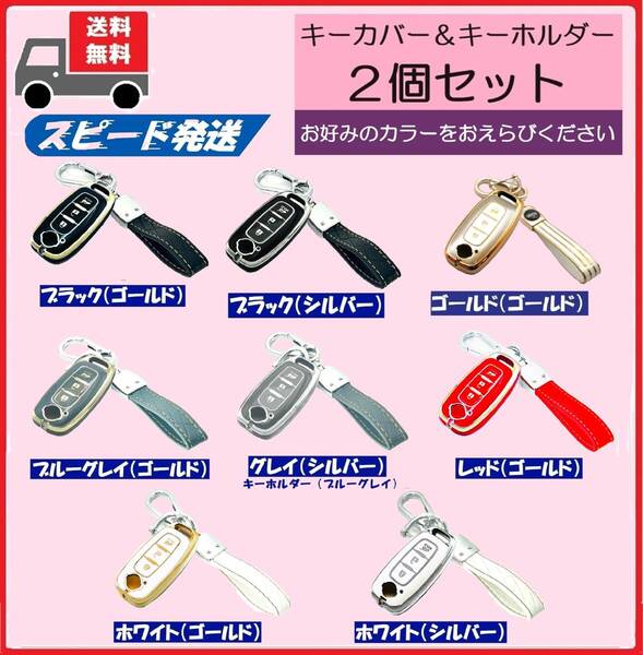送料無料★選べるキーホルダー付2個セット★NISSAN ニッサン日産用★キーケース キーカバー★3ボタン★Bタイプ