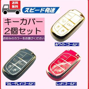★送料無料★選べる2個セット★★JEEP ジープ用 キーケース キーカバー★5ボタン★Aタイプ