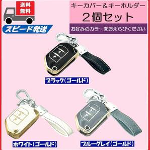 ★送料無料★選べるキーホルダー付2個セット★JEEP ジープ★ラングラー グラディエータ★キーカバー★2ボタン★