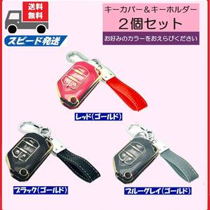 ★送料無料★選べるキーホルダー付2個セット★JEEP ジープ★ラングラー グラディエータ★キーカバー★4ボタン★