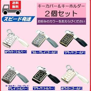 送料無料★選べるキーホルダー付2個セット★★ジープ用★グランドチェロキー★キーケース キーカバー★Bタイプ