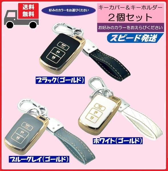 ★選べる★キーホルダー付き2個セット★TOYOTA トヨタ★キーケース キーカバー★3ボタン★Cタイプ