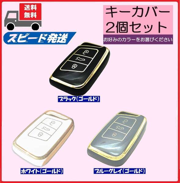 選べる2個セット●フォルクスワーゲン★キーケース キーカバー★Dタイプ