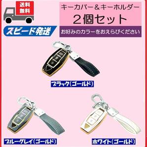 ★選べるキーホルダー付2個セット★三菱★新型アウトランダー★トライトン★キーケース キーカバー★Bタイプ