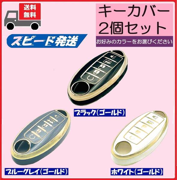★送料無料★選べる2個セット★NISSAN ニッサン日産用★キーケース キーカバー★5ボタン★Aタイプ