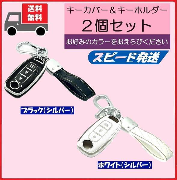 送料無料★選べるキーホルダー付2個セット★NISSAN ニッサン日産用★キーケース キーカバー★2ボタン★Bタイプ