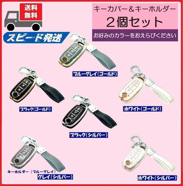 ★選べるキーホルダー付2個セット★新型セレナ★NISSAN 日産用★キーカバー★両側スライド★4ボタン★Bタイプ