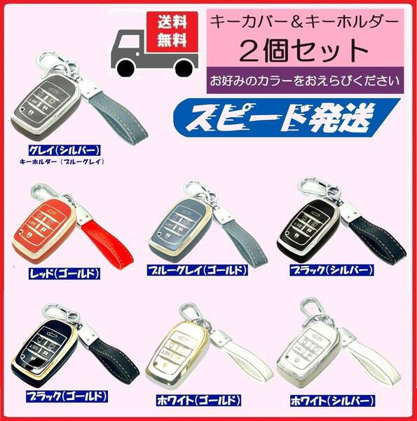★選べる★キーホルダー付き2個セット★TOYOTA トヨタ用★キーケース キーカバー★6ボタン☆Aタイプ