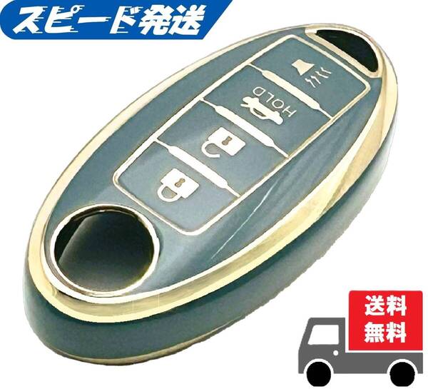★送料無料★NISSAN ニッサン日産用★キーケース キーカバー★ブルーグレー4ボタンⅠ★Aタイプ
