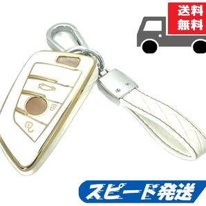 ★送料無料★キーホルダー付き★BMW用 キーケース キーカバー★ホワイト3ボタン★Aタイプ