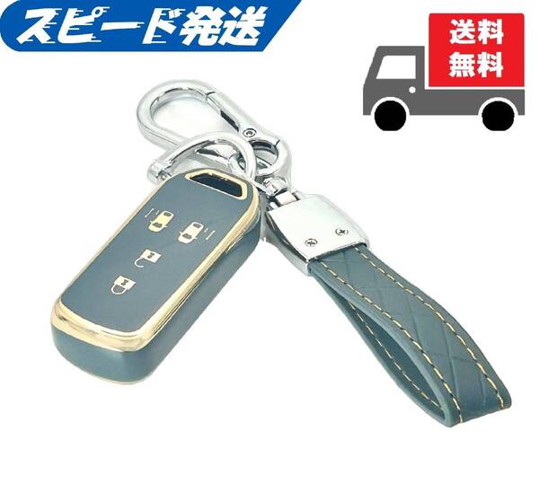 ★送料無料★キーホルダー付★HONDA ホンダ N-BOX Nシリーズ★キーケース キーカバー★ブルーグレイ★Bタイプ