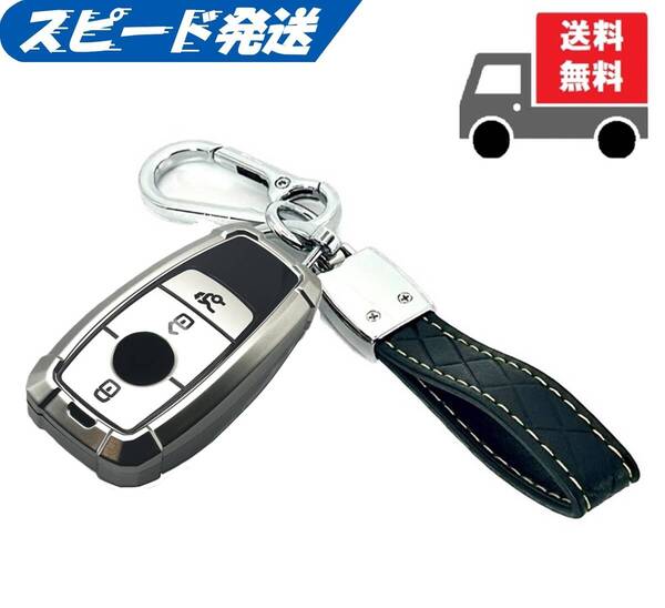 ★送料無料★キーホルダー付き★Mercedes Benz メルセデス ベンツ用★キーケース キーカバー★メカシルバー★Bタイプ