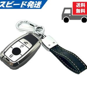 ★送料無料★キーホルダー付き★Mercedes Benz メルセデス ベンツ用★キーケース キーカバー★メカシルバー★Bタイプ