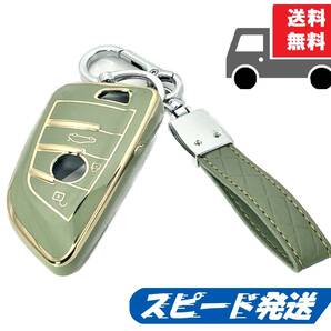 ★送料無料★キーホルダー付き★BMW用 キーケース キーカバー★グリーン3ボタン★Aタイプ