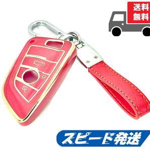 ★送料無料★キーホルダー付き★BMW用 キーケース キーカバー★レッド3ボタン★Aタイプ