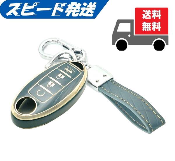 ★送料無料★キーホルダー付き★NISSAN ニッサン 日産用 キーケース キーカバー★ブルーグレー4ボタンⅡ☆Aタイプ