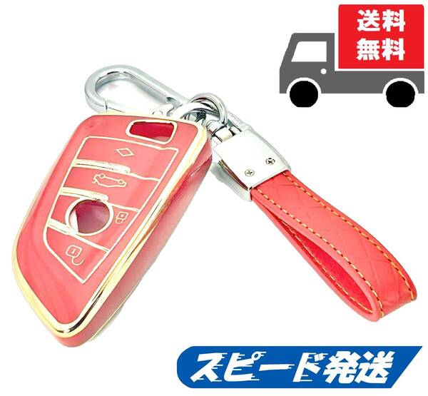 ★送料無料★キーホルダー付き★BMW用 キーケース キーカバー★レッド 4ボタン★Aタイプ