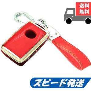 ★送料無料★キーホルダー付き★MAZDA マツダ用 キーケース キーカバー★レッド★Aタイプ