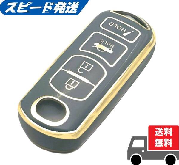 ★送料無料★MAZDA マツダ用 キーケース キーカバー★ブルーグレイ4ボタン★Bタイプ