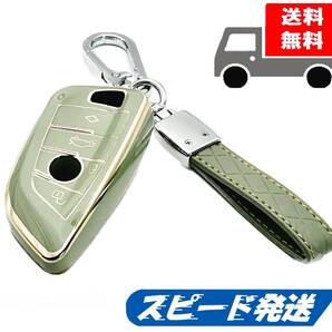 ★送料無料★キーホルダー付き★BMW用 キーケース キーカバー★グリーン4ボタン★Aタイプ