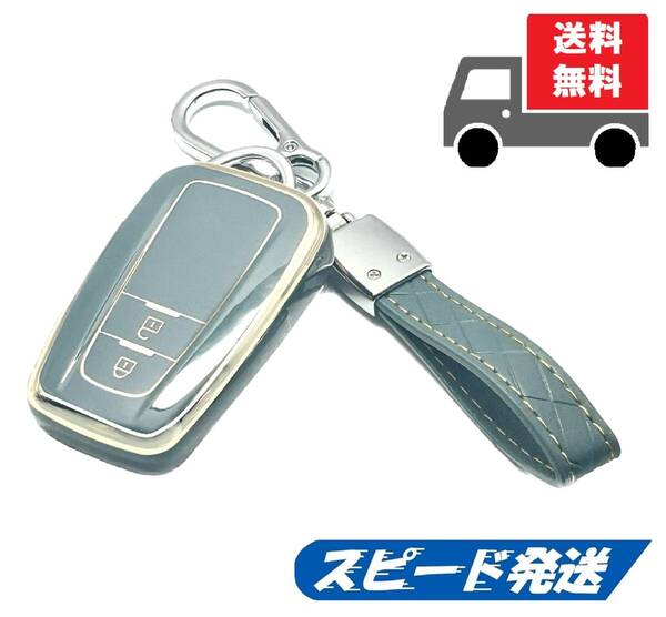 ★送料無料★キーホルダー付き★TOYOTA トヨタ用★キーケース キーカバー★ブルーグレー2ボタン★Bタイプ