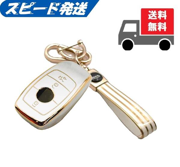★送料無料★キーホルダー付き★Mercedes Benz メルセデス ベンツ用★キーケース キーカバー★シルバー★Bタイプ